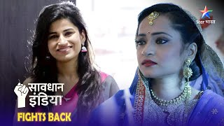 NEW SAVDHAAN INDIA  Kaise saamne aayi ek dhokhebaaz aurat ki sachchaai WOMEN POWER FULL EPISODE [upl. by Suivatco944]