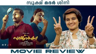 Sookshma Darshini Movie Review  Basil Joseph  Nazriya Nazim  Linisha Mangad [upl. by Anha917]