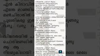 Vijanathayil song howoldareyoumovie [upl. by Eltsirhc]