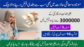 Ubank Personal Loan Online Apply  U Microfinance Salary Loan Pension Loan  Ubank Loans Application [upl. by Iamhaj219]