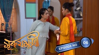 Surujmukhi  সুৰুযমূখী  5th October 2024  Ep No 06 [upl. by Doelling567]