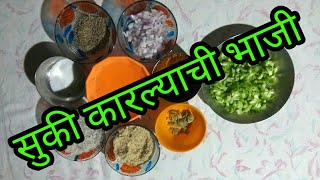 Karlyachi bhaji karela sabzi bittergourd masala [upl. by Redvers357]