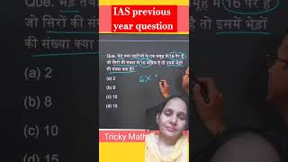 Previous year question 🤔 maths mathstricks mathematics ytshort short [upl. by Eked]