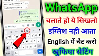 WhatsApp Par English Me Chat Kaise Kare  WhatsApp Par English Me Baat Kaise Kare [upl. by Rowley]