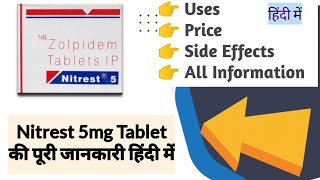 Nitrest 5mg Tablet Uses Benefits Price Side Effects Full Information in Hindi [upl. by Bartholomew]