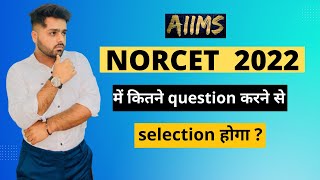 How many questions should be attend for selection in aiims norcet   Norcet 2022 nursing officer [upl. by Eissej]