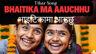 BhaiTika Ma Aauchhu भाइटिकामा आउछु Tihar 2081 Nepali Song nepalisong bhaitika tiharsong [upl. by Sofia]