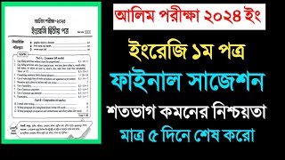 Alim 2024 English 1st Paper Suggestionআলিম ইংরেজি ১ম পত্র সাজেশন ২০২৪10 Minute Madrasah bd [upl. by Analed]