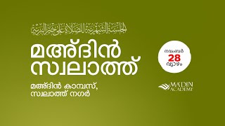 മഅ്ദിൻ സ്വലാത്ത് മജ്‌ലിസ്‌  Prayer Congregation  26 Jumada AlAwwal 1446 [upl. by Ximenes]