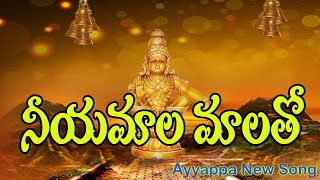 Niyamala malatho ayyappa latest song [upl. by Garik]