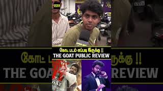 The Goat Public Review In Tamil The Goat Movie Review The Greatest Of All Time Vijay Venkat Prab [upl. by Giacopo]