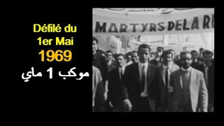 ALGÉRIE  Défilé du 1er Mai 1969 الجزائر موكب 1 ماي [upl. by Enrobso]