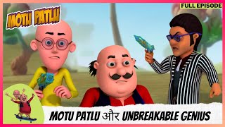 Motu Patlu  मोटू पतलू  Full Episode  Motu Patlu और Unbreakable genius [upl. by Birdie274]