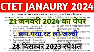 CTET 21 JAN 2024 PAPER  CTET PAPER2  CTET PAPER1 CTET PRACTICE SETCTET PREVIOUS YEAR QUESTION [upl. by Eiramnaej]