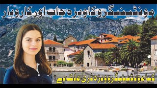 Montenegro visa Job and businessIs Montenegro a visafree country  Travel to Montenegro  Europe [upl. by Amalee910]