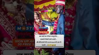 Shaadi ka session aa gaya h sarkari Naukri Wale abb li jayenge🫶🫶🤣shaadi marriage naukri funny [upl. by Feltie]