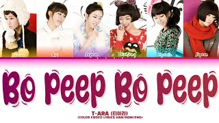 TARA  Bo Peep Bo Peep  Color Coded Lyrics HANROMENG [upl. by Yretsym]