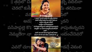 Evaro choodali song2  pournami movie  Prabhas trisha  Kschitra BALASIVA493 [upl. by Nellak410]