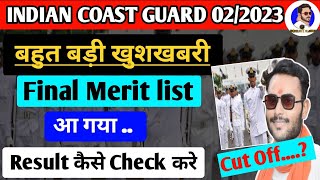 Coast guard merit list out  Coast guard Merit list kaise Check kre  Coast guard Merit List Cut off [upl. by Coletta506]