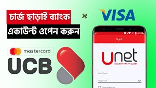 ইউসিবি সমতা সেভিংস একাউন্ট।UCB Samata Savings Account Open  UCB Savings Account Dual Currency Crad [upl. by Hardin]