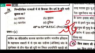 ghatna chakra BPSC ancient history of India and Bihar70thbpsc pt important questions [upl. by Gnoh]