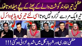 Kamran Shahid Kay Show Main Shahbaz Gill Nay Uzma Bukhari Ki Class Lay li [upl. by Adirehs]