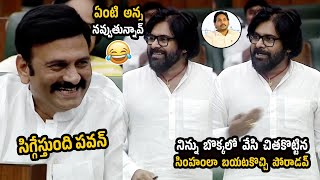 సిగ్గేస్తుంది పవన్ 😂 See Raghu Ramakrishna Raju Reaction When Pawan Kalyan Speaking About Him  MP [upl. by Niwri451]