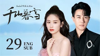 ENG SUB【刻骨铭心❄️霸道总裁爱上仇人之女，对她强取豪夺，开启追爱之路】EP29：千山暮雪 Sealed With a Kiss刘恺威如意盛夏晚晴天颖儿 [upl. by Notla]