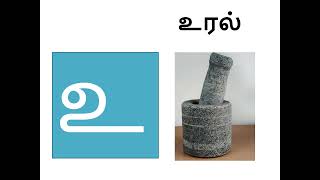 TAMIL VOWELS [upl. by Klemperer]