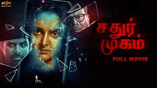 Chathur Mukham2021 Techno Horror Tamil Full Movie  Manju Warrier Sunny Wayne  MSK Movies [upl. by Cyndi]