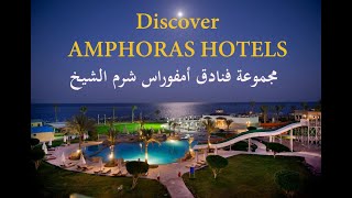 AMPHORAS HOTELS SHARM EL SHEIKH فنادق أمفوراس شرم الشيخ [upl. by Enailil]