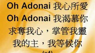 Adonai 我等候你 [upl. by Lekym]