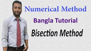 Numerical Method Bangla Tutorial 1  Bisection Method [upl. by Adnolrehs983]