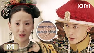 Special Wu Jinyan framed the concubine with a lotus😲  Story of Yanxi Palace 延禧攻略  iQIYI [upl. by Pearce]