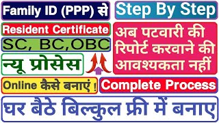 BCSCOBCEWSRESIDENCE certificate apply online  Caste certificate  caste certificate download [upl. by Gerianna]