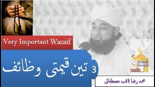 Very Important Wazaifتین قیمتی وظائف Muhammad Raza saqib mustafaiislami dunya [upl. by Vikky]