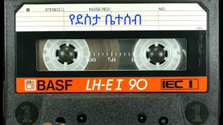 አባብላታለሁ [upl. by Mitchell]