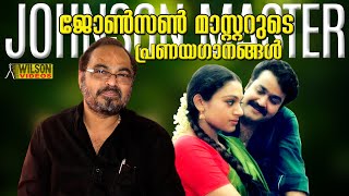 ജോൺസൺ മാസ്റ്ററുടെ പ്രണയ ഗാനങ്ങൾ  Johnson Master Love Songs Evergreen Malayalam Film Songs [upl. by Llereg197]