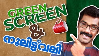 Green Screen  Ultra Key Effect  Premiere pro  Malayalam  Tutorial [upl. by Auqinahs24]