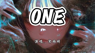 宋雨琦  ONE《变形金刚起源》电影中文推广曲『我们一路向前，在这时代最好的时代。』【4K无损动态歌词 Lyrics】 [upl. by Edahs]