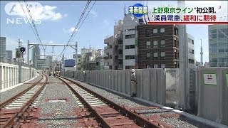 「上野東京ライン」線路を公開 来春に開業予定140712 [upl. by Josephine987]