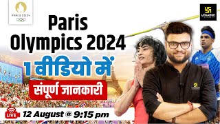 Paris Olympics 2024 in 1 Video  Complete Information By Kumar Gaurav Sir [upl. by Biron]