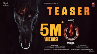 UITheMovie  Official Teaser KANNADA  Upendra  Lahari Films  Venus Enterrtainers [upl. by Ydnim]