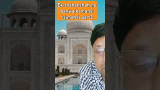 Ek shahanshah ne banwa ke hansi tajmahal kayastha song [upl. by Assiralc935]