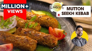 Seekh Kebab  मटन सीख कबाब  Seekh Kabab Masala  easy no tandoor recipe  ChefRanveer [upl. by Nageek]