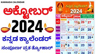 Kannada Calendar 2024 October  2024 Kannada Calendar  October 2024 Kannada Calendar [upl. by Harima683]