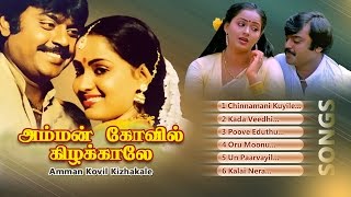 Amman Kovil Kizhakale  Video Songs  அம்மன் கோவில் கிழக்காலே பாடல்கள்  Vijayakanth  Radha [upl. by Pelmas]