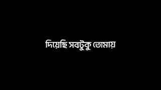 Dur Shopno Song  Shitom Ahmed  এভাবে আমার মনটা আজো পুড়ে  Black Screen Video  ARK SAHA [upl. by Fennelly]