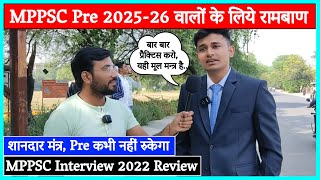 MPPSC 202526 के लिए रामबाण रणनीति  MPPSC Interview 2022 Review  Best Strategy For MPPSC Pre 2025 [upl. by Seavey]