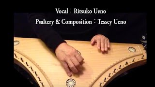 KOTODAMA 琴霊（for Voice amp Psaltery） [upl. by Frannie]